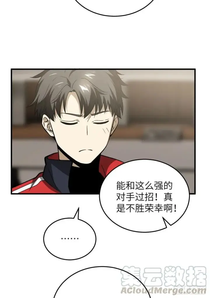 《全球高武》079 插翅难飞图19