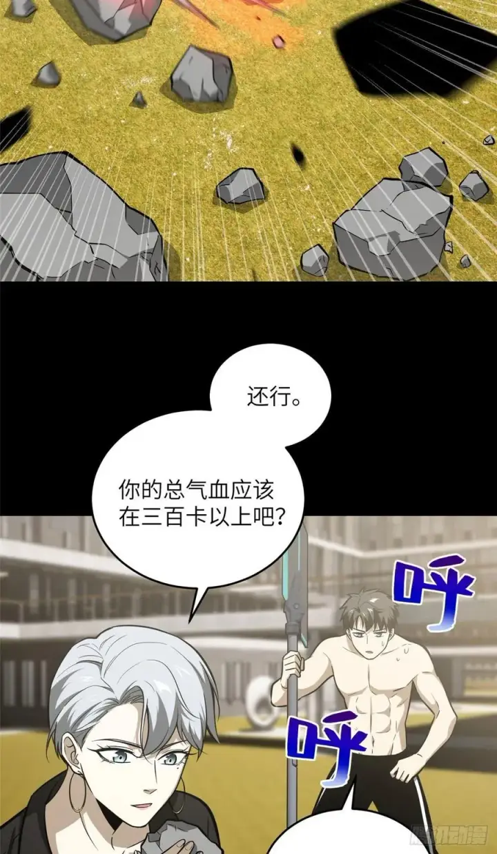 《全球高武》079 插翅难飞图2