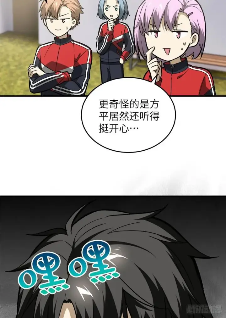 《全球高武》079 插翅难飞图23