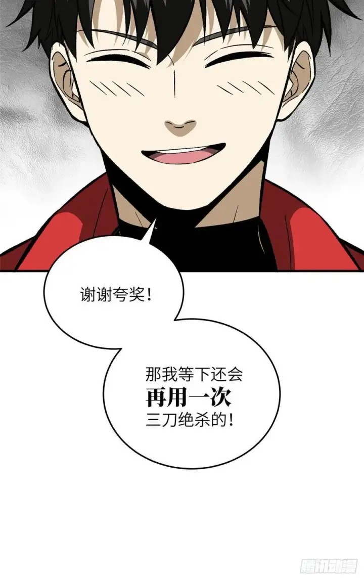 《全球高武》079 插翅难飞图24