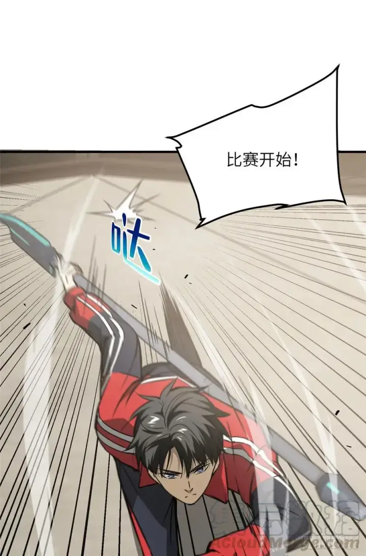 《全球高武》079 插翅难飞图25