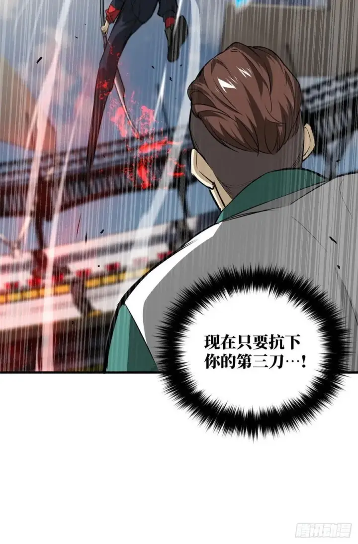 《全球高武》079 插翅难飞图33