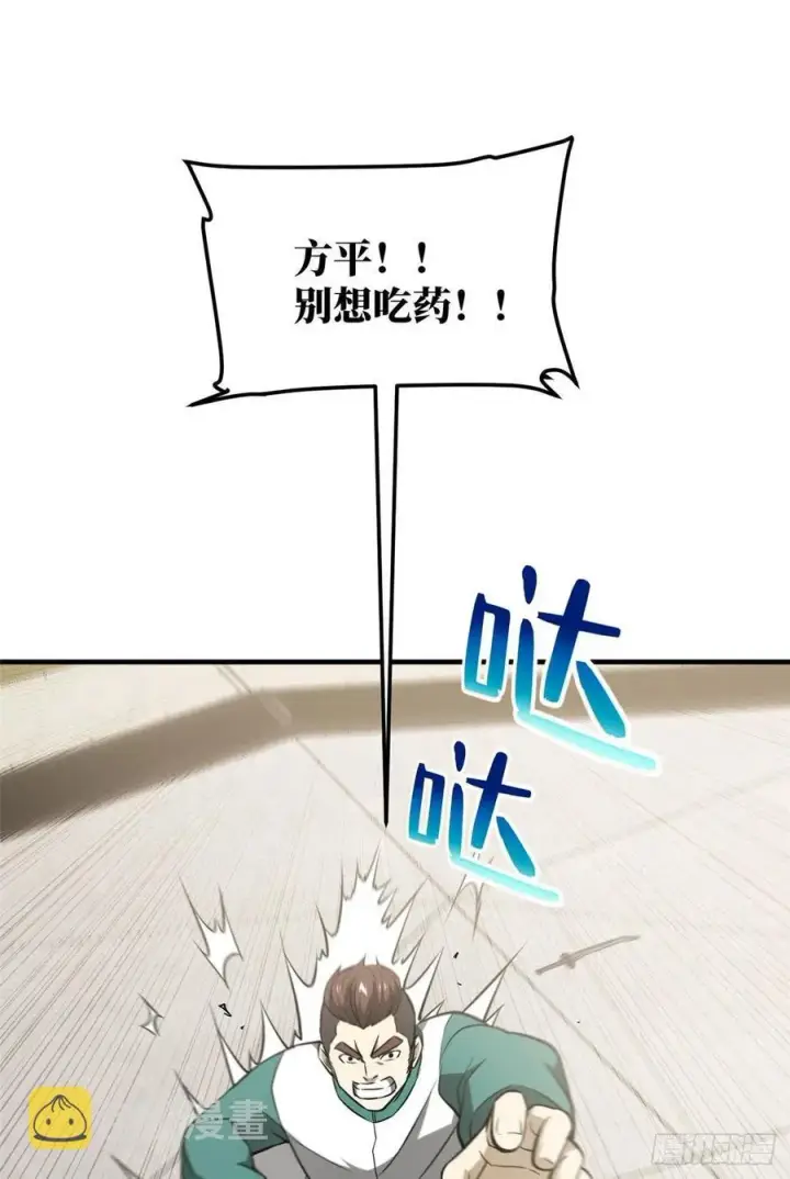 《全球高武》079 插翅难飞图39