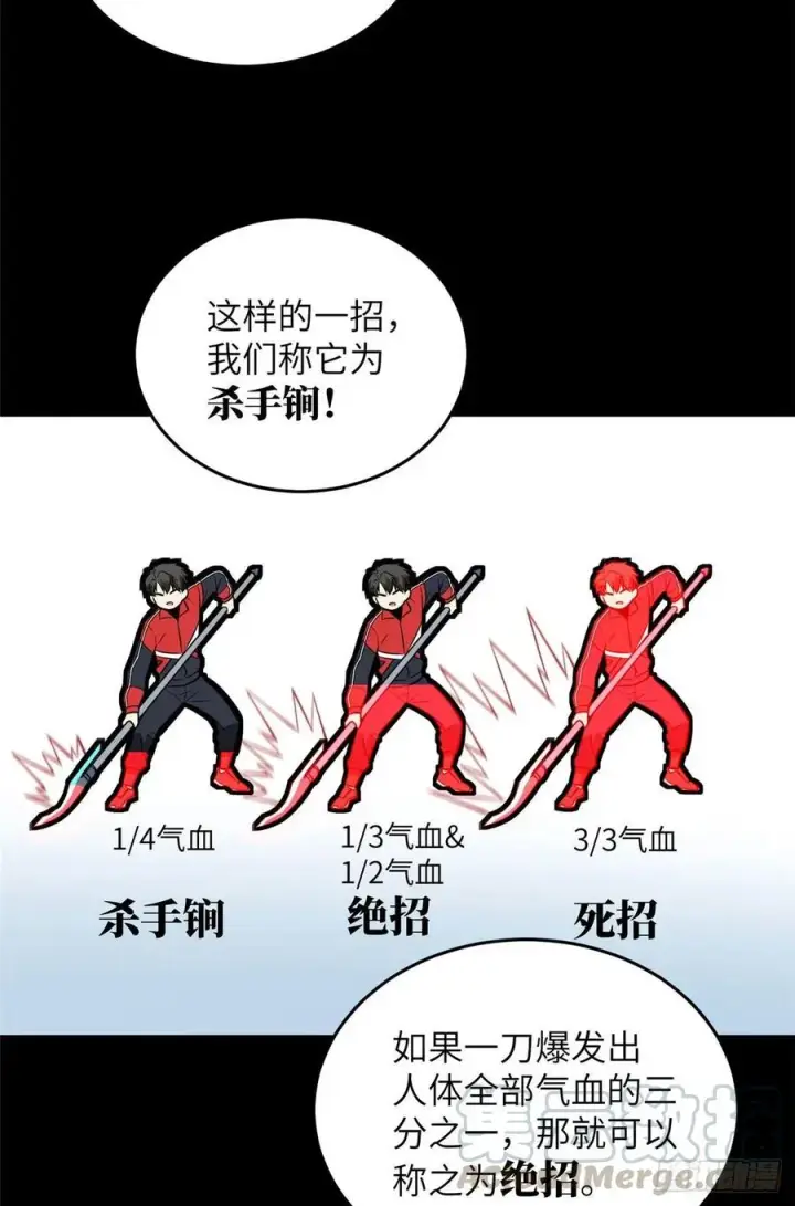 《全球高武》079 插翅难飞图4