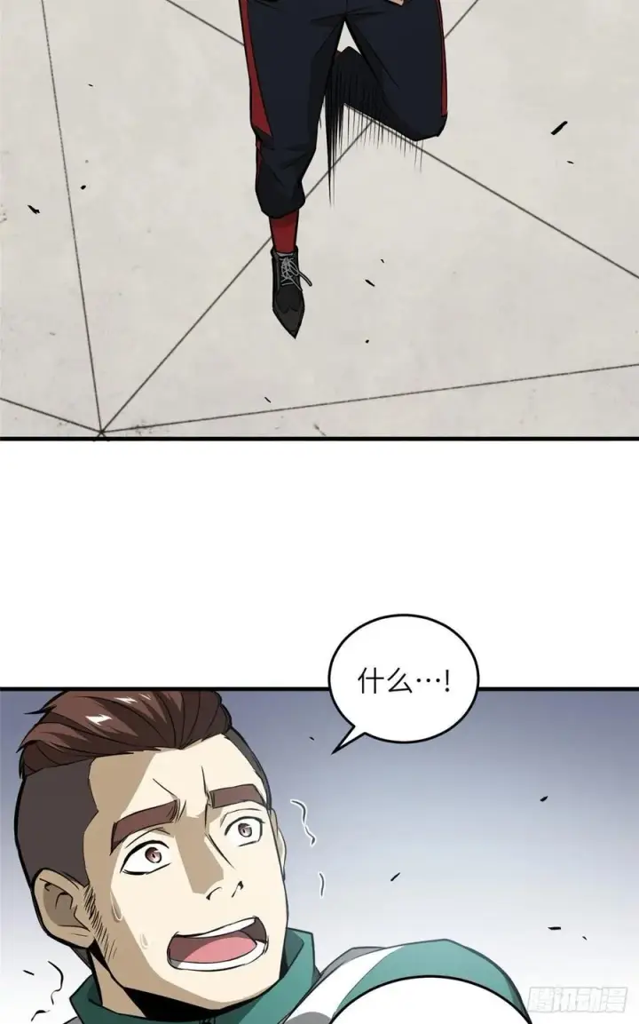 《全球高武》079 插翅难飞图45