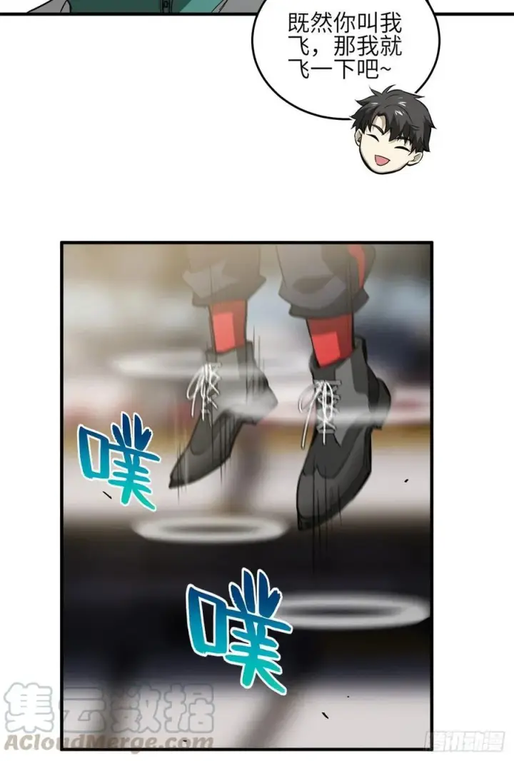 《全球高武》079 插翅难飞图46