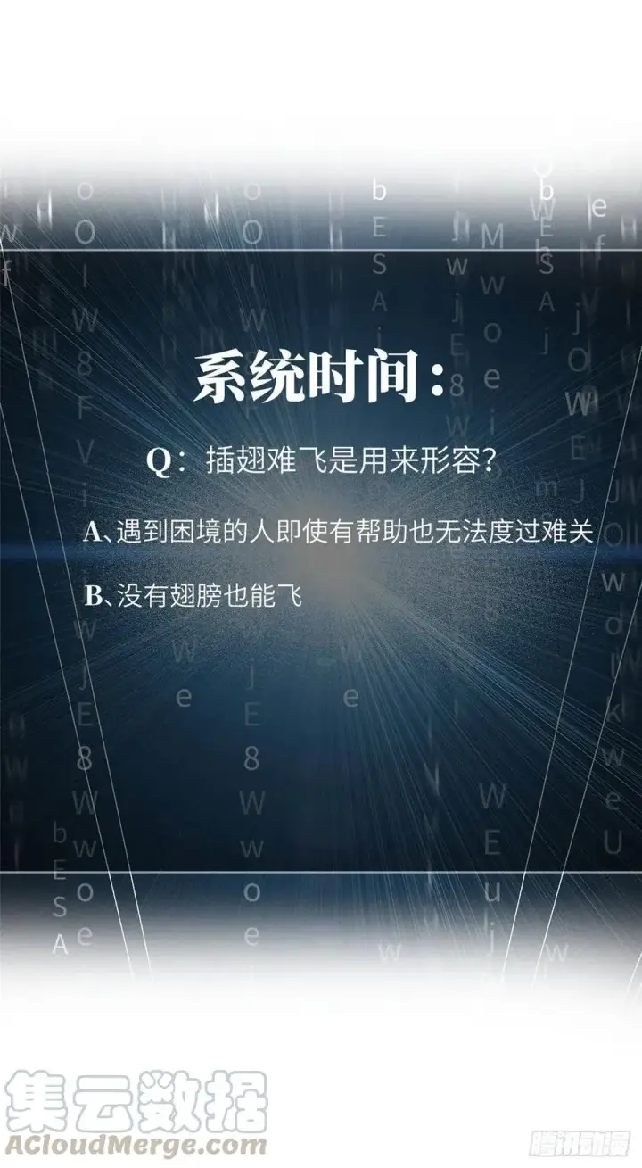 《全球高武》079 插翅难飞图52