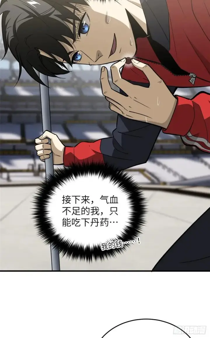 《全球高武》079 插翅难飞图6
