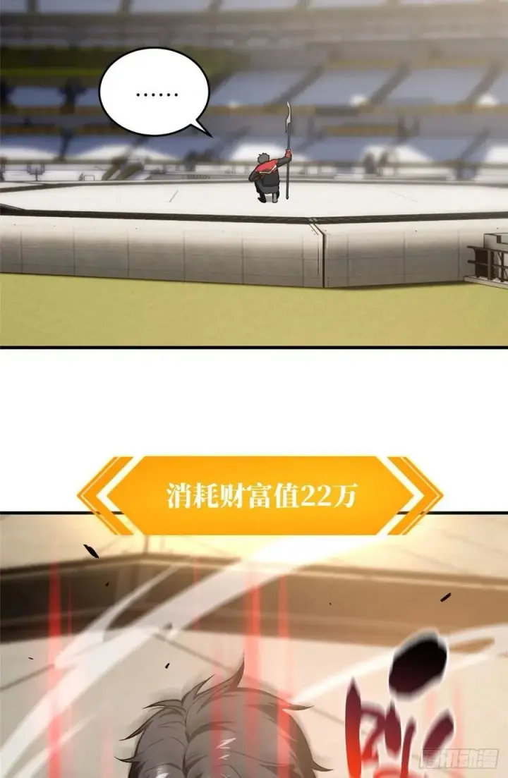 《全球高武》079 插翅难飞图9