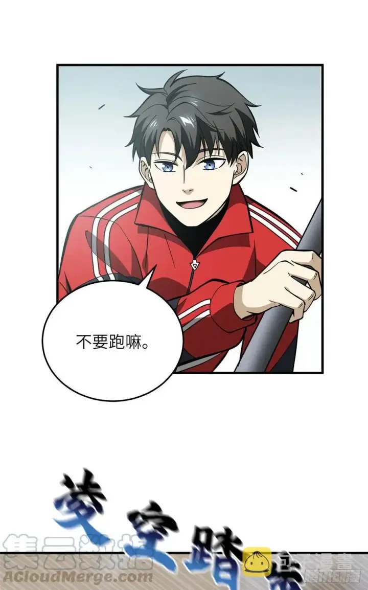 《全球高武》080 一石三鸟图11