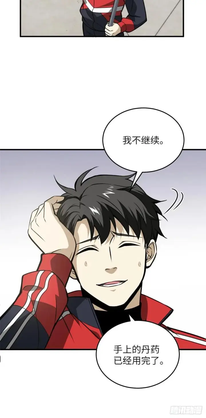 《全球高武》080 一石三鸟图18