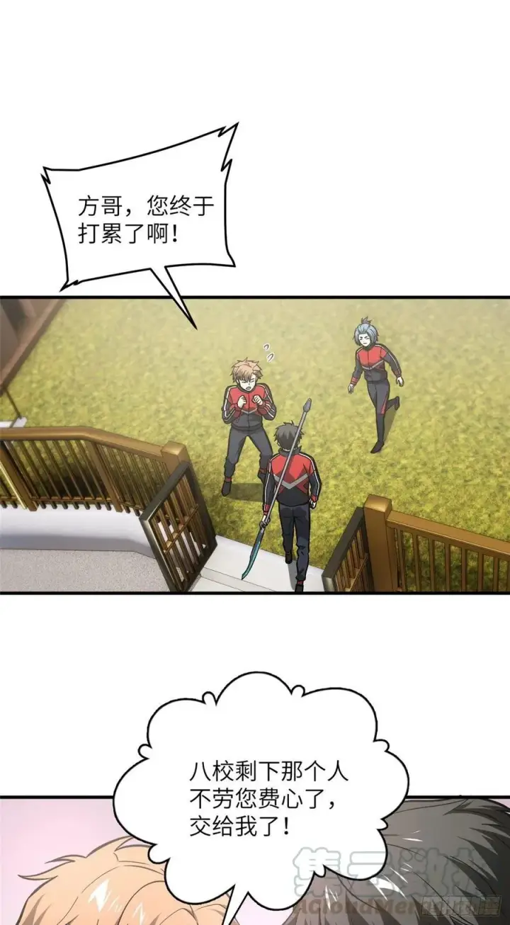 《全球高武》080 一石三鸟图19