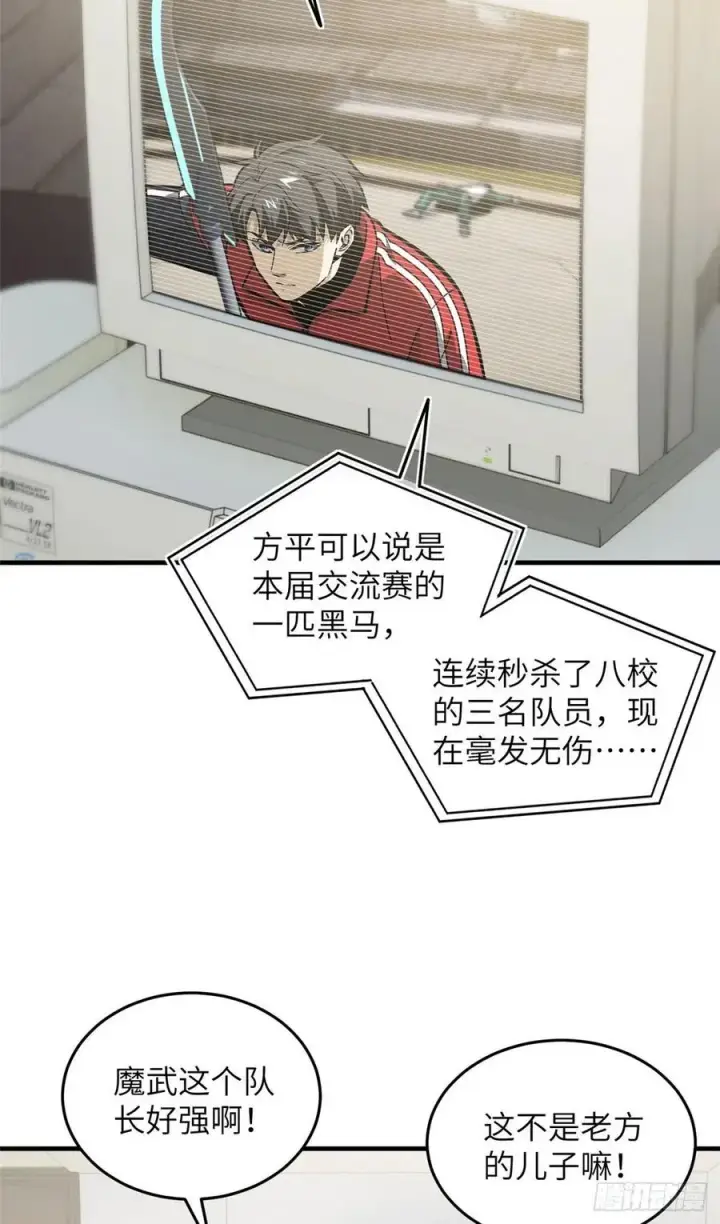 《全球高武》080 一石三鸟图2