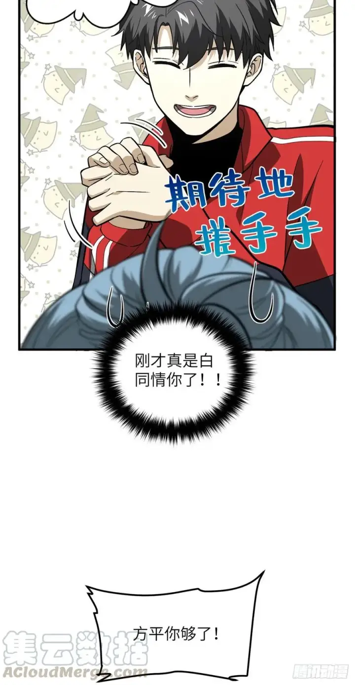《全球高武》080 一石三鸟图27