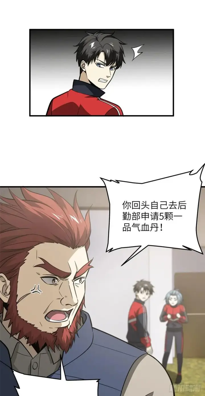 《全球高武》080 一石三鸟图28