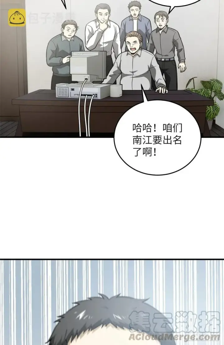 《全球高武》080 一石三鸟图3