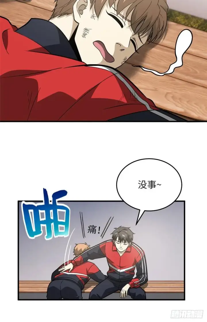 《全球高武》080 一石三鸟图34
