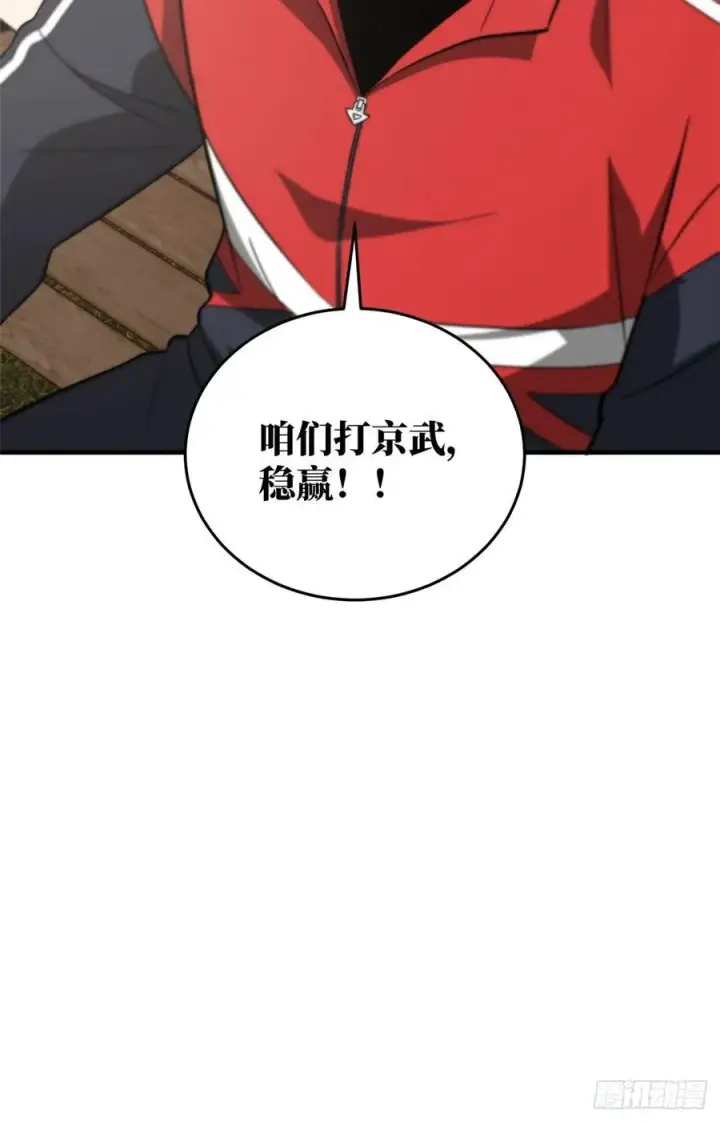 《全球高武》080 一石三鸟图36