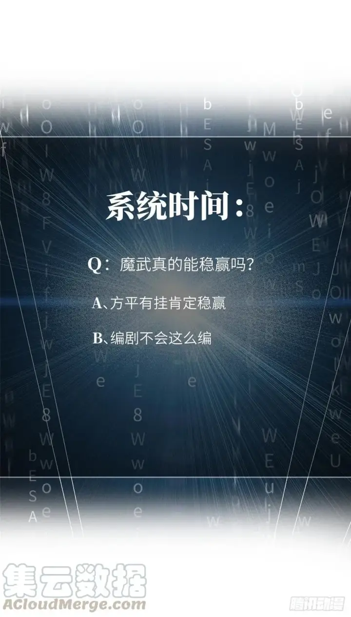 《全球高武》080 一石三鸟图37