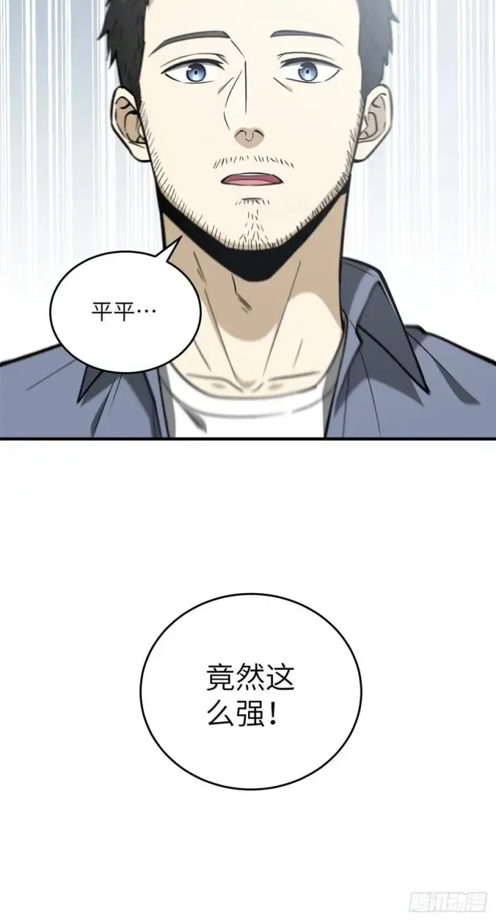 《全球高武》080 一石三鸟图4