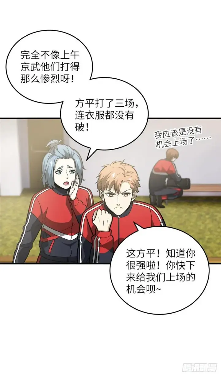 《全球高武》080 一石三鸟图6