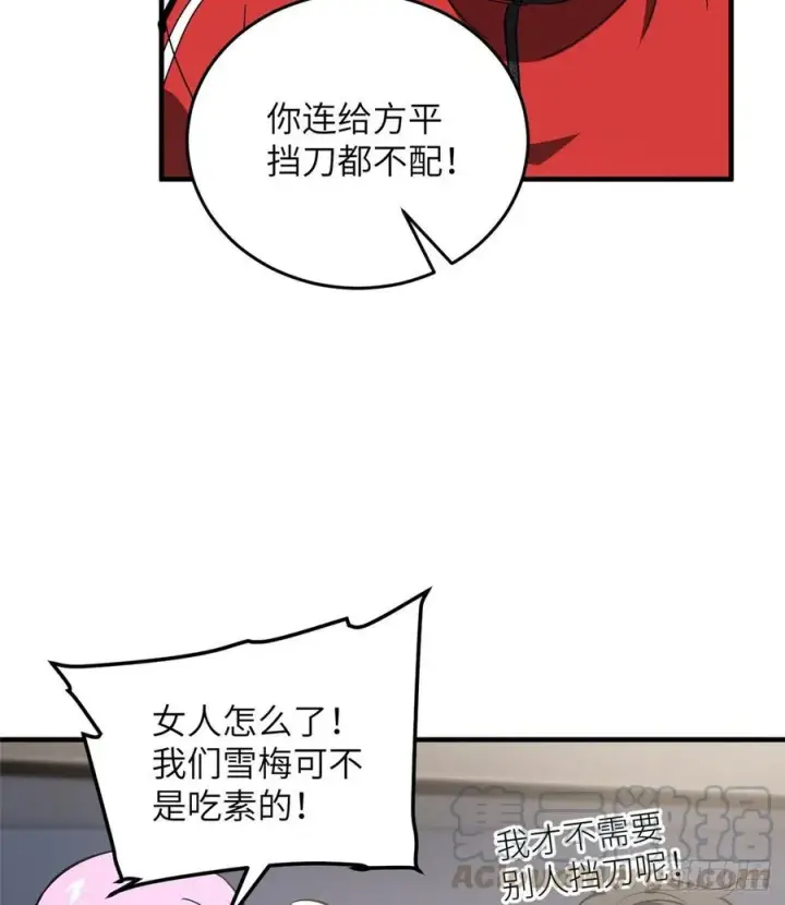 《全球高武》081 魔武VS京武图16