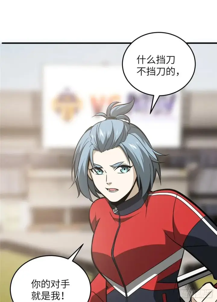 《全球高武》081 魔武VS京武图18