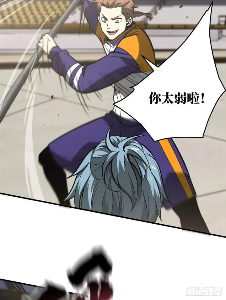《全球高武》081 魔武VS京武图33
