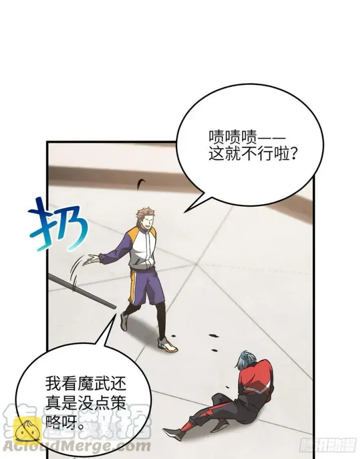 《全球高武》081 魔武VS京武图37