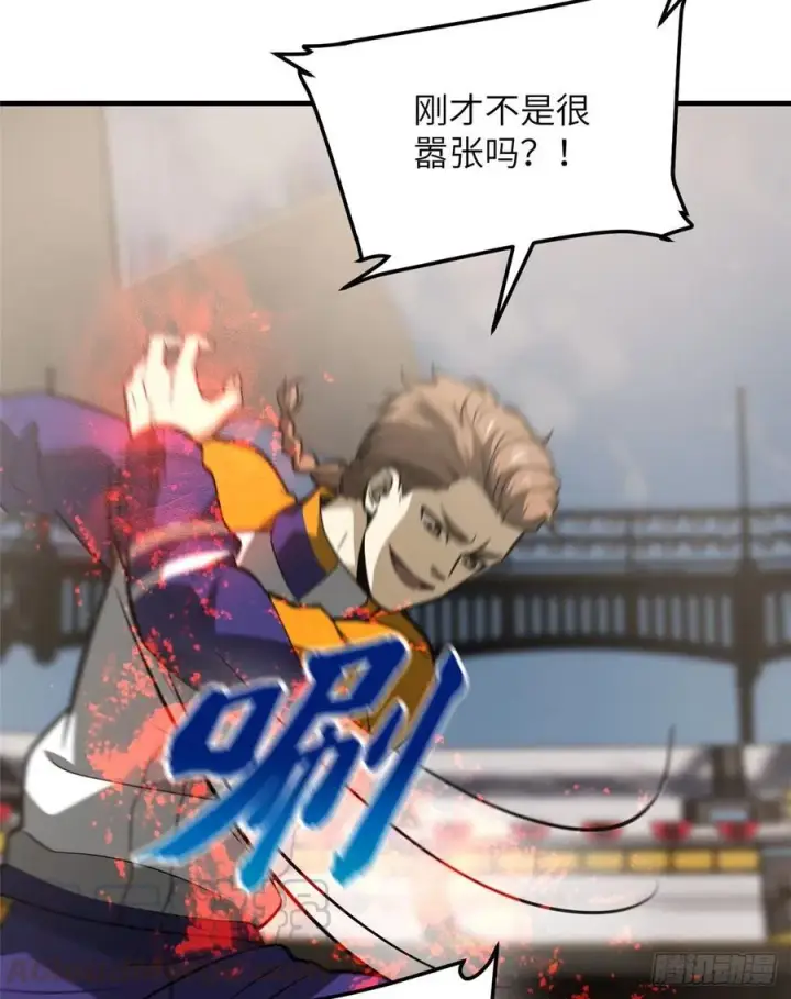 《全球高武》081 魔武VS京武图40