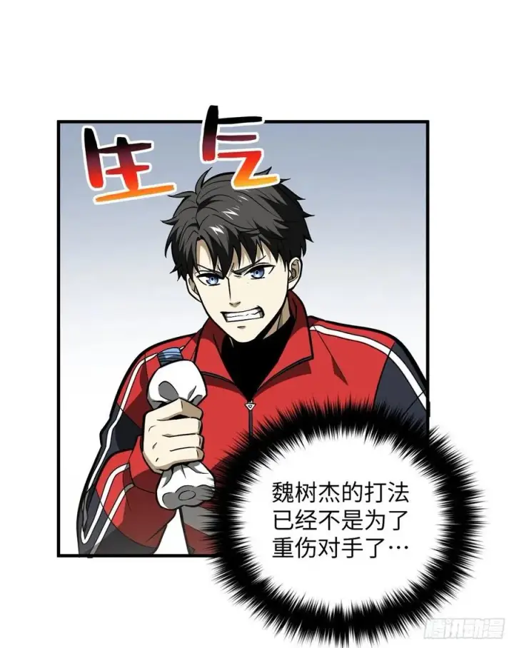 《全球高武》081 魔武VS京武图44