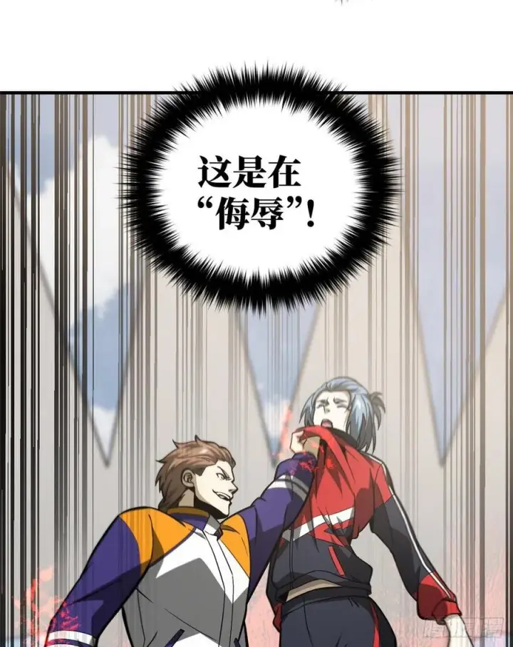 《全球高武》081 魔武VS京武图45
