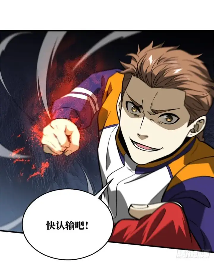 《全球高武》081 魔武VS京武图47