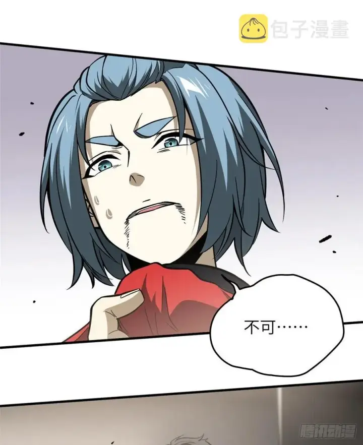 《全球高武》081 魔武VS京武图48