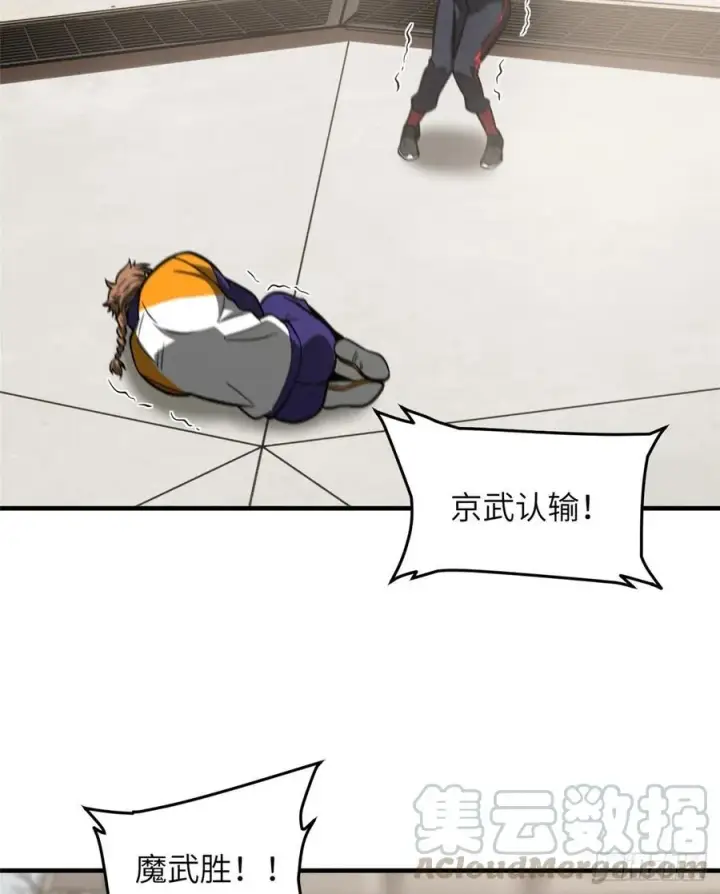 《全球高武》081 魔武VS京武图55