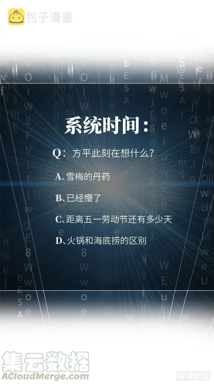 《全球高武》081 魔武VS京武图61