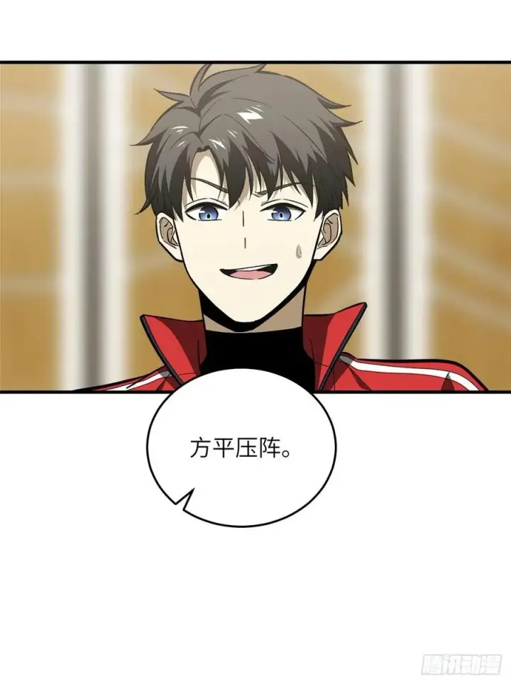 《全球高武》081 魔武VS京武图8