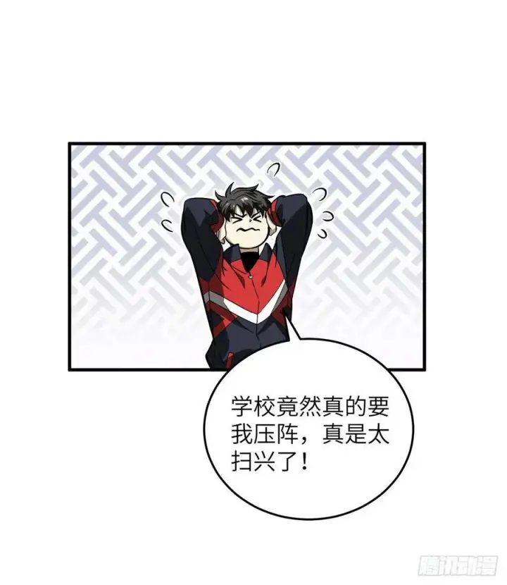 《全球高武》081 魔武VS京武图9