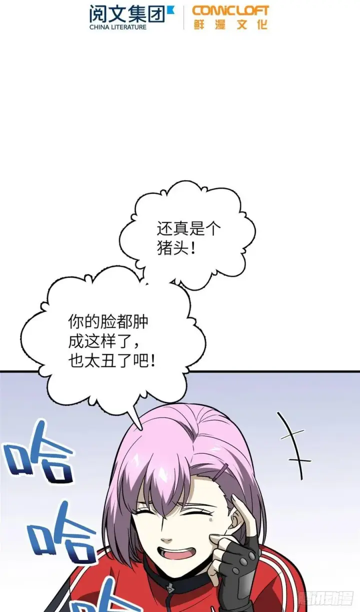 《全球高武》082 怎么会这样图12
