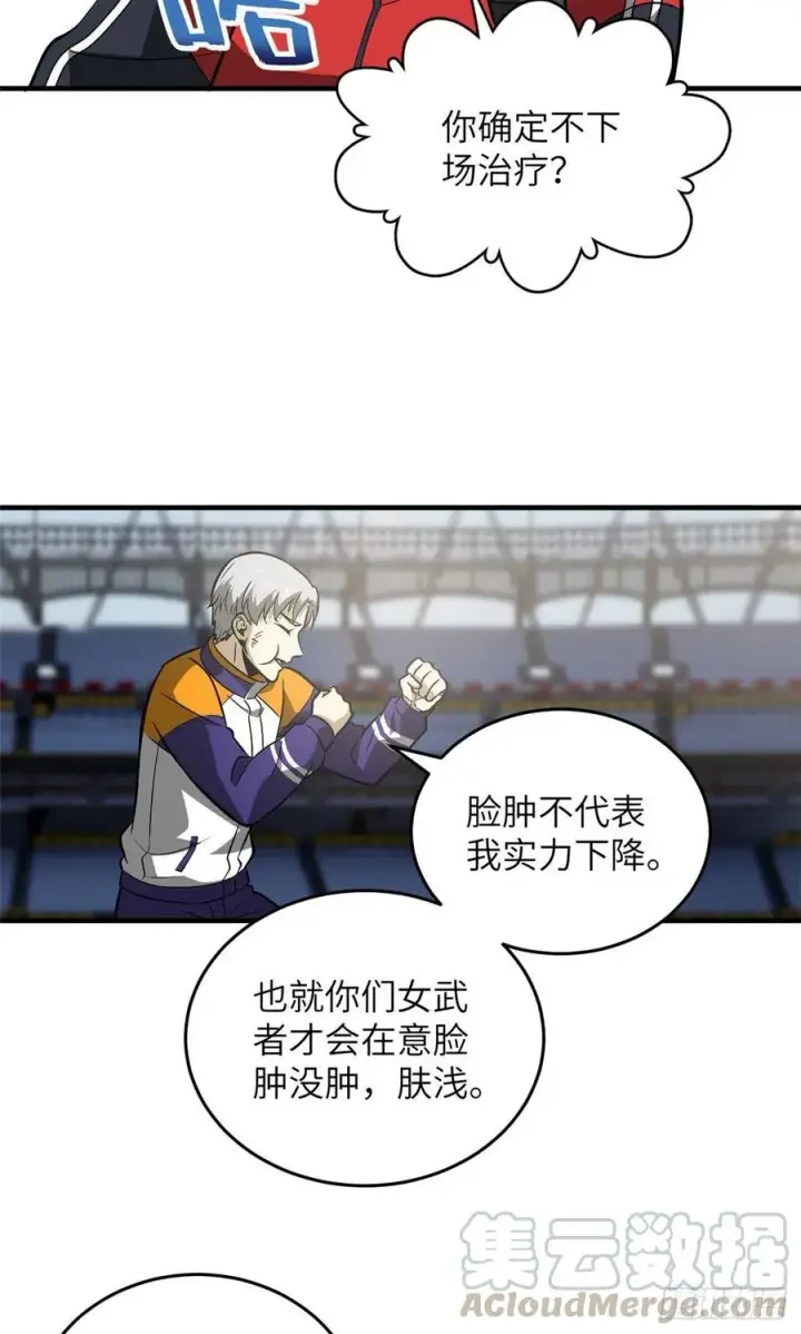 《全球高武》082 怎么会这样图13