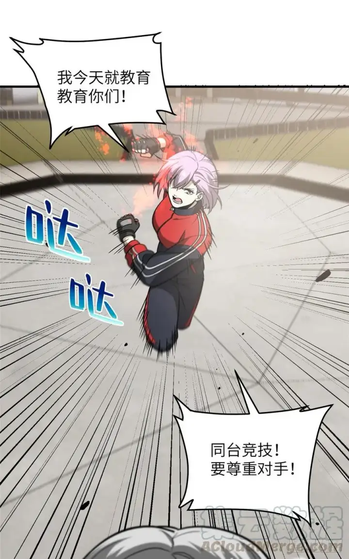 《全球高武》082 怎么会这样图15