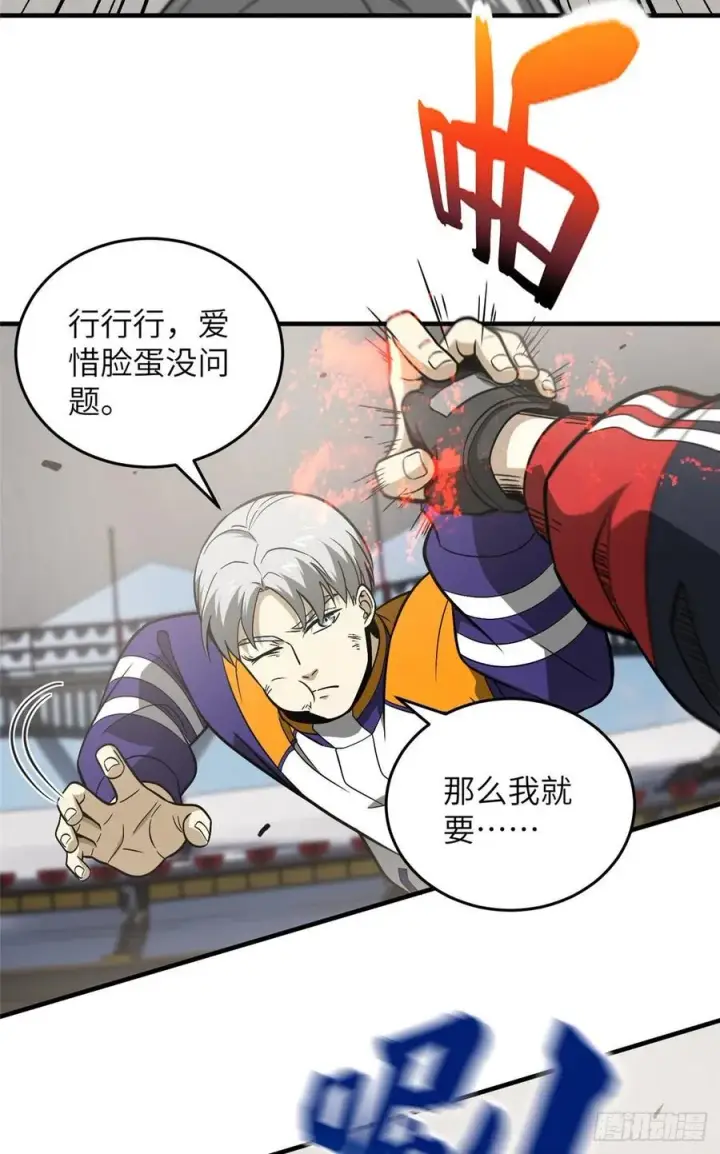 《全球高武》082 怎么会这样图16