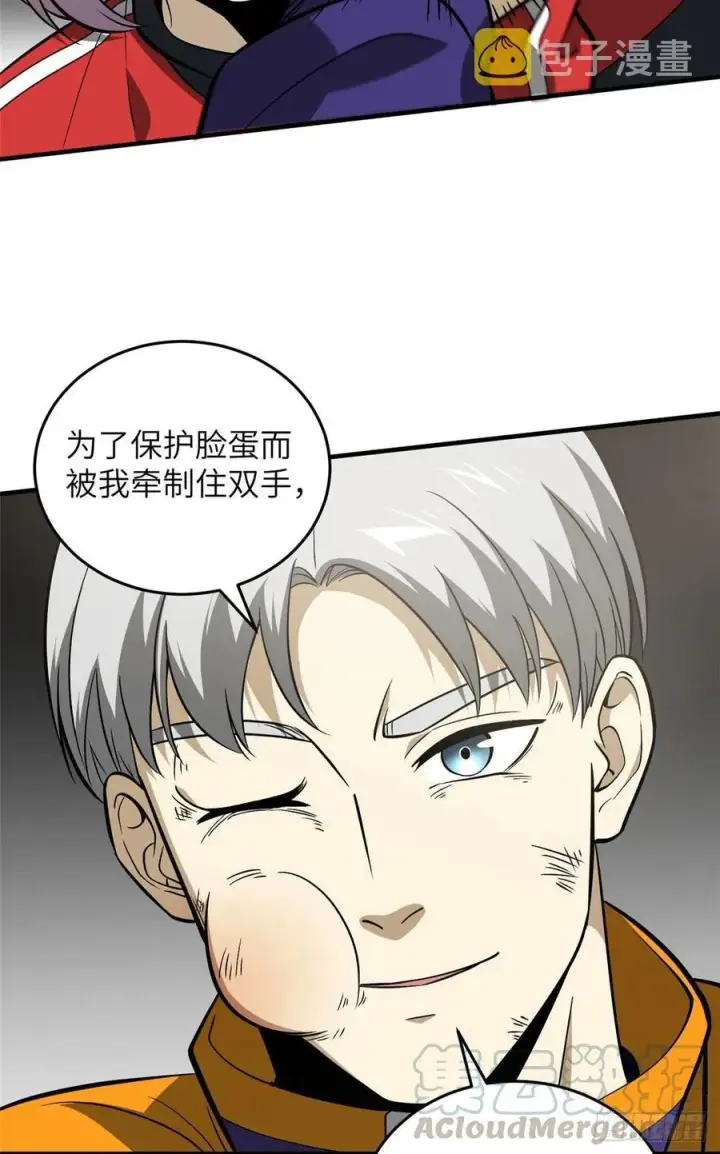 《全球高武》082 怎么会这样图19