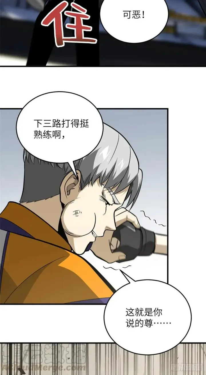 《全球高武》082 怎么会这样图23