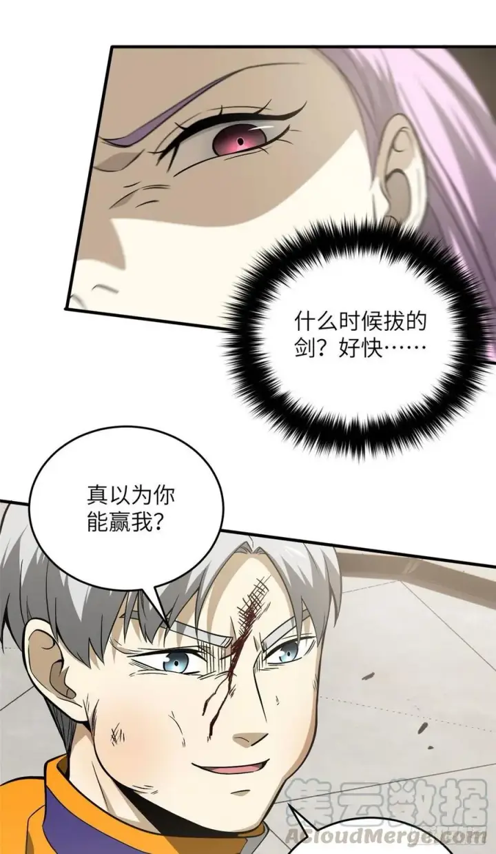 《全球高武》082 怎么会这样图29