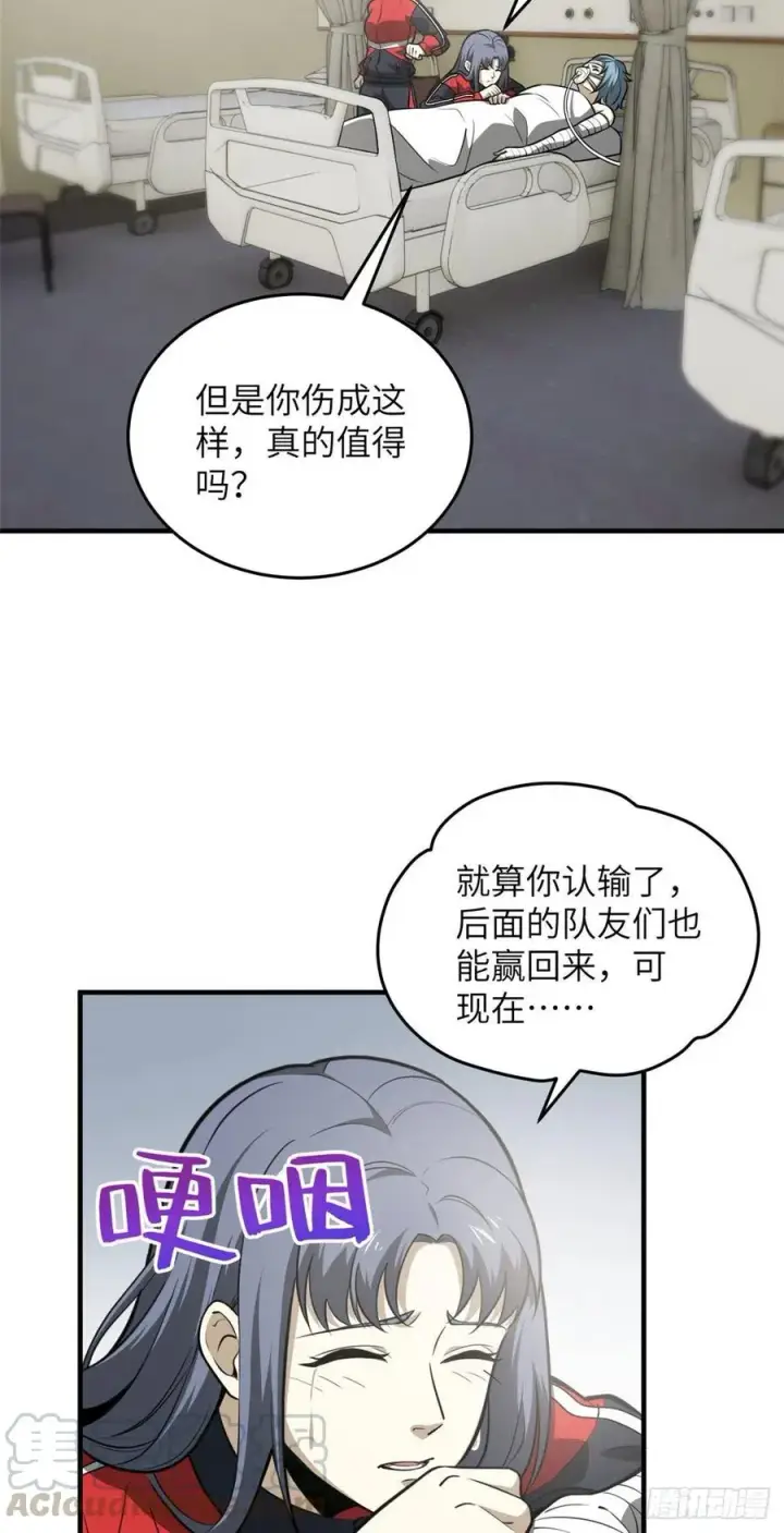 《全球高武》082 怎么会这样图3