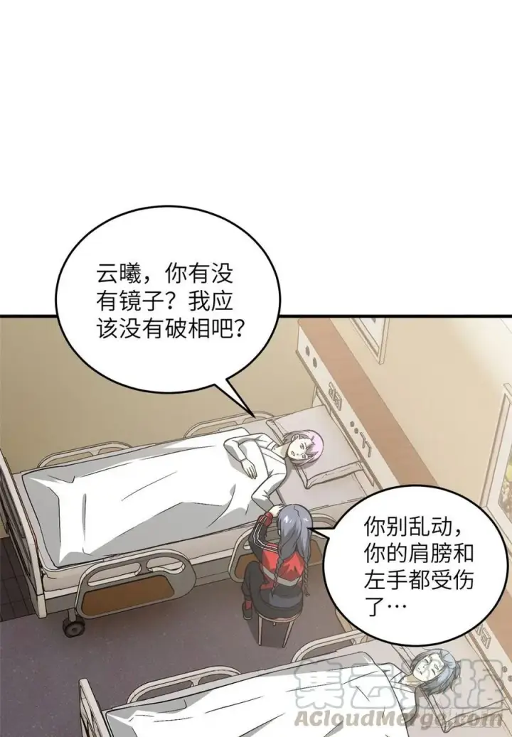 《全球高武》082 怎么会这样图39