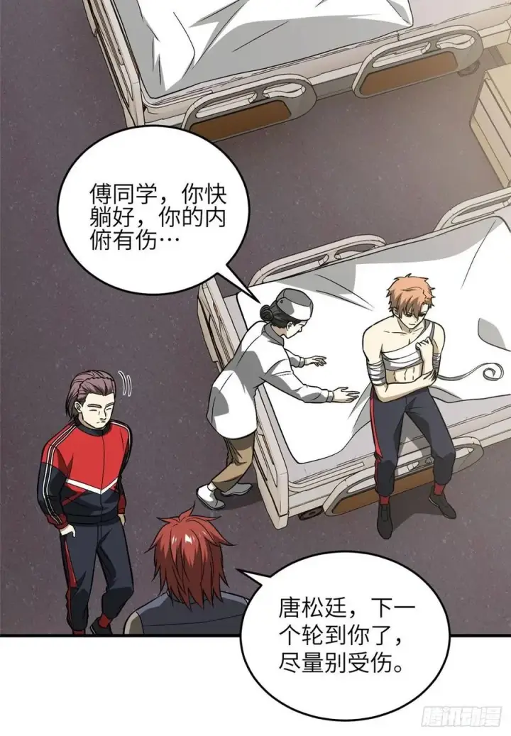 《全球高武》082 怎么会这样图40