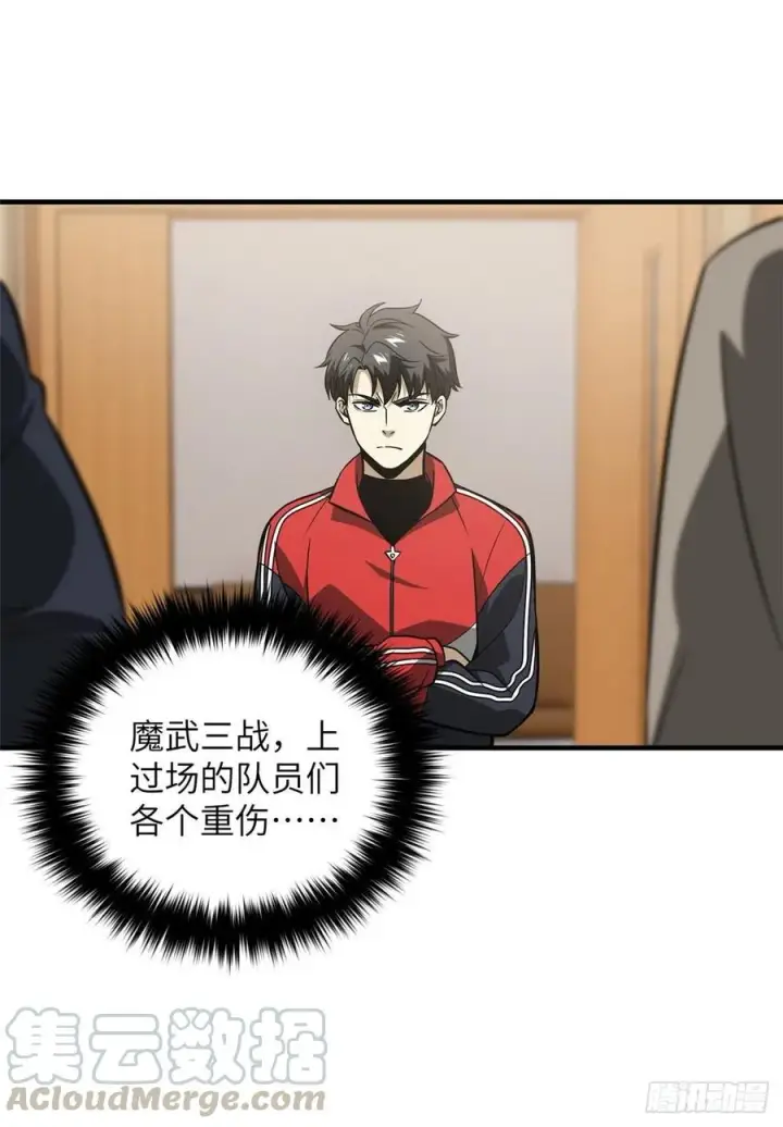 《全球高武》082 怎么会这样图41