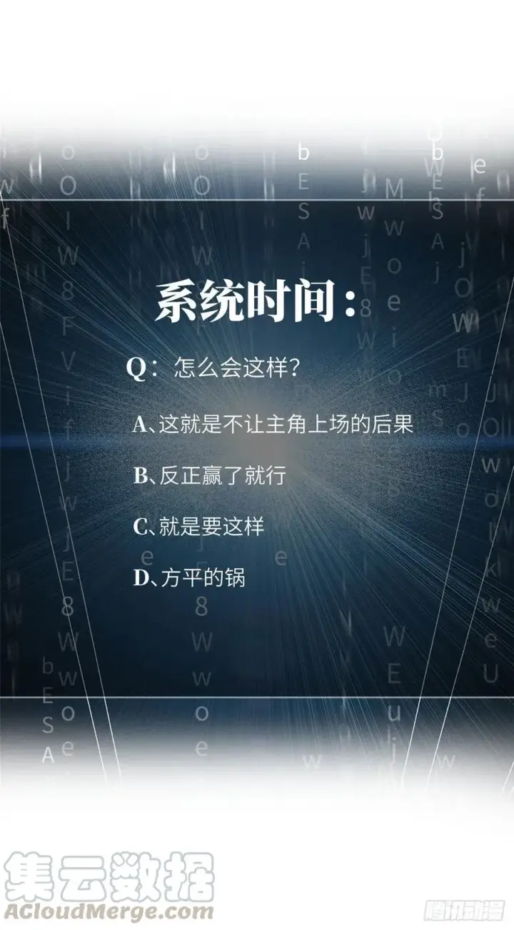 《全球高武》082 怎么会这样图43